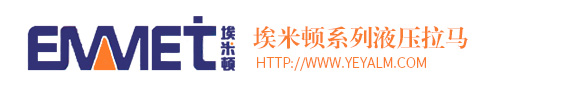 美國埃米頓銷售中心